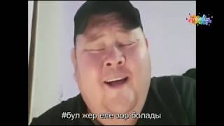 Бул жер еле зор болады