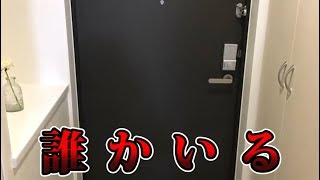知らない女から「先輩、開けてください」って家のドアを叩かれてる 眼鏡先輩 検索動画26 知らない女から「先輩、開けてください」って家のドアを叩かれてる 眼鏡先輩 検索動画 26