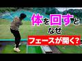 【ここがズレていると一生ボールは捕まりません】アドレスの右腕をよーくチェックしてください。