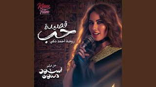 Download lagu Qaseeda Hob