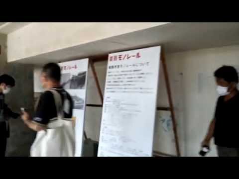 姫路モノレール 大将軍駅 見学会 (20) 2016.8.13