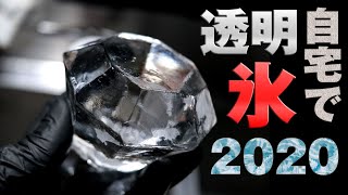 [ウイスキー] 自宅で簡単に透明氷を作る方法2020改訂版 [Ice Carving]