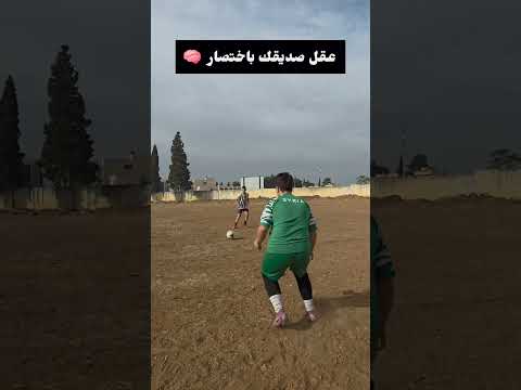 عقل صديقك باختصار         