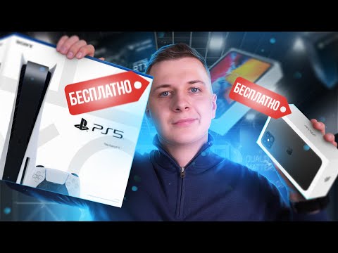 КАК БЕСПЛАТНО КУПИТЬ ЛЮБУЮ ТЕХНИКУ?! — Или что такое РЕФАНД?!