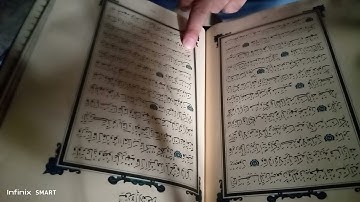 ماتيسر من سورة الأنعام بصوت الملى أبو حمزة الشمري