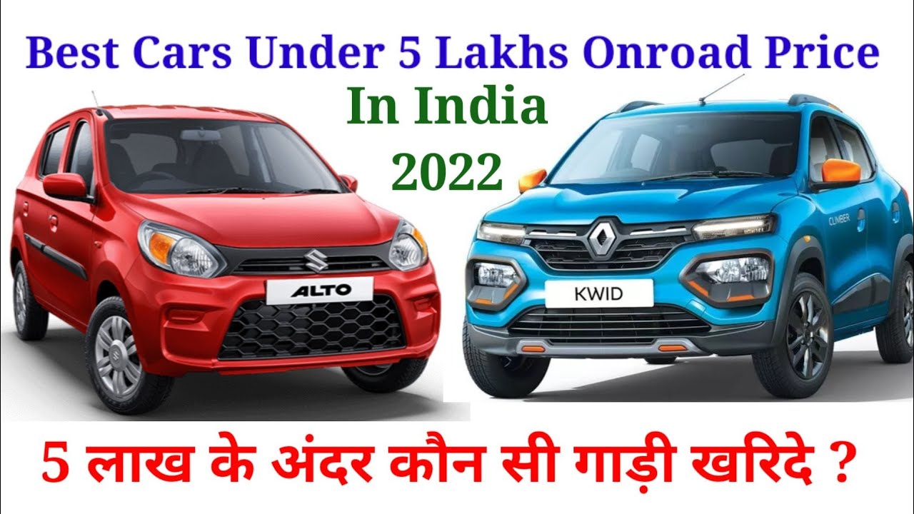 Best Cars Under 5 Lakhs Onroad Price in India 2022 Best Cars Below 5