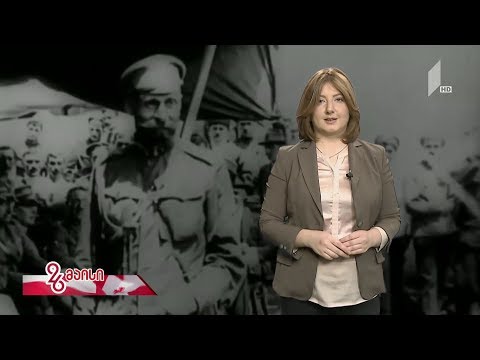 #26მაისი გენერალი კვინიტაძე