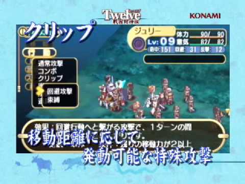 Twelve: Sengoku Fengshenden - 9 minutes long preview - YouTube