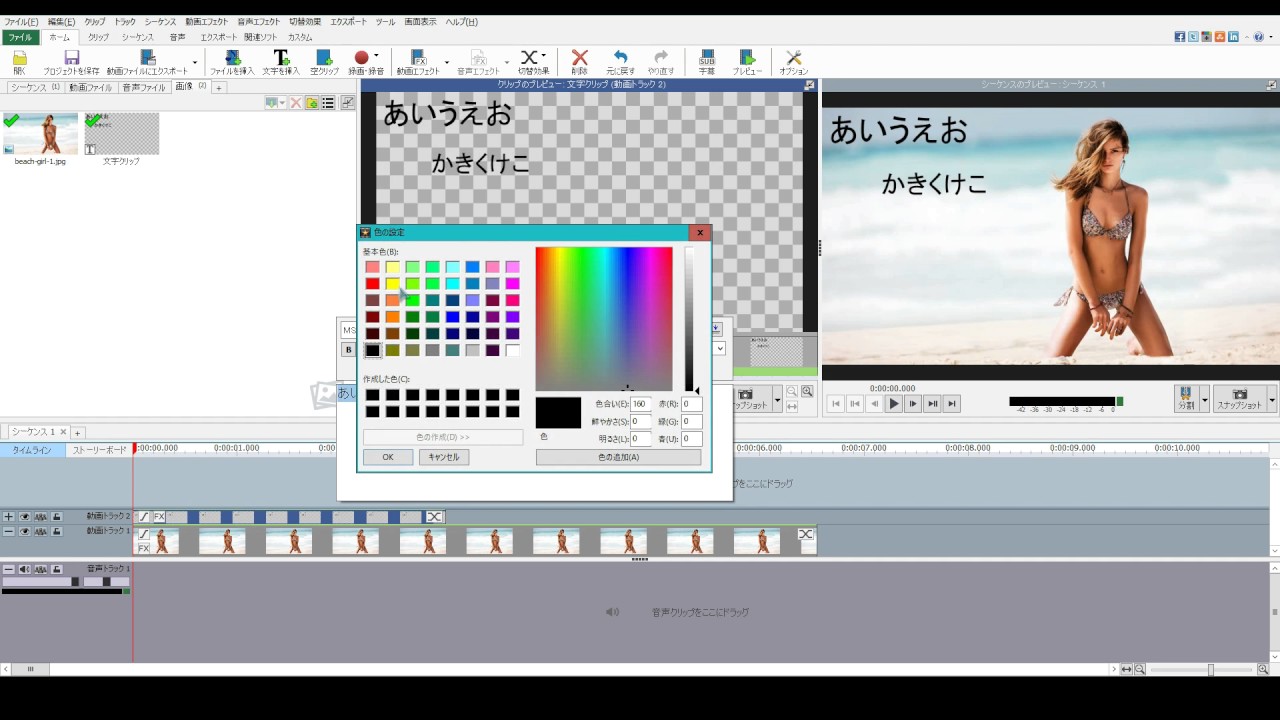 Videopad V4 50 文字の挿入 使い方 Youtube