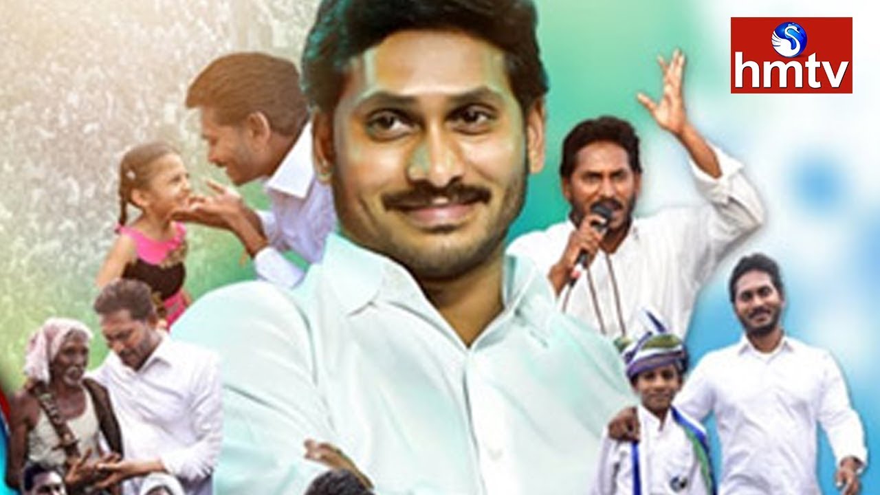 YS Jagan Completes 3,648 km Padayatra in 341 days | hmtv