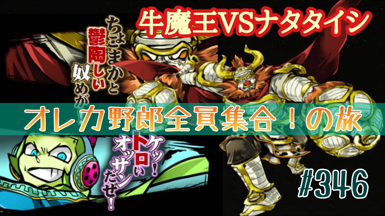 俺旅 頭に血が上りやすそうなふたり オレカバトル ３４５ Youtube