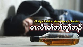 Chally Broken Heart Songs Collection