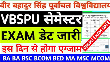 Vbspu Exam 15 से📄📄|Vbspu Exam Date 2025|Vbspu Time Table 2025|Vbspu Examination Form Samarth Portal