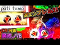 CR 牙狼 魔戒ノ花 -逆エンブレム保留!!- 【パチンコ】