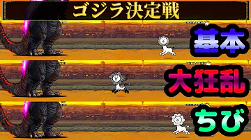 ゴジラコラボ ゴジラコラボ