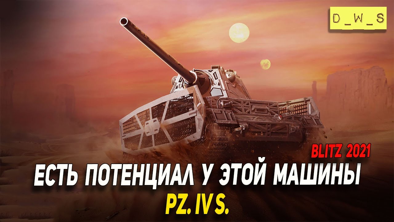 Потенциал машины 6