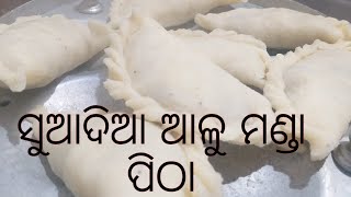 Home made manda pitha | ସୁଜି ରେ ତିଆରି ଆଳୁ ମଣ୍ଡା ପିଠା| Suji manda pitha recipe |Made By Subhalaxmi.