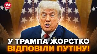 ⚡️У Трампа ВИЙШЛИ З ЕКСТРЕНИМ рішенням по Путіну! ЩЕ ОДИН УДАР для РФ: Білий дім ВРАЗИВ українців