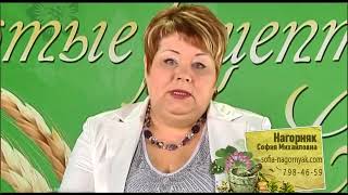 Целительница Софья Нагорняк - Лечение болезни почек Целительница Софья Нагорняк - Лечение болезни почек