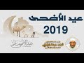 أطفال الفتح العيد رحمة الحلقة 3 