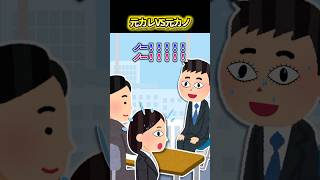 面接行ったら元カノが面接官だった件 #shorts