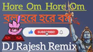 Hore Om Hore Om Hore Om New Dj Song 