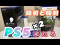 【PS5】抽選＆店頭販売で入手したデジタル・エディション＆Horizon同梱版を並べてみる【開封】