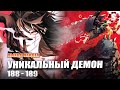НОВЫЙ ДЕМОН🔥 Пила против Старости I Человек-бензопила 188-189