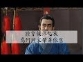 鐘會謀反應誅九族，但為何鐘家壹門榮華依舊，只因他哥早看透了他