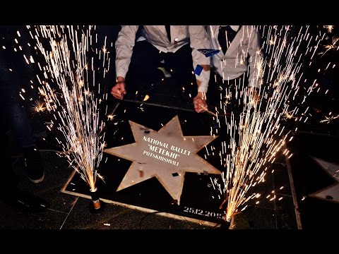 \"ვარსკვლავის გახსნა\" ნაციონალური ბალეტი \"მეტეხი\" The Star opening...  National Ballet \"METEKHI\"