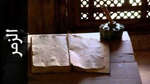 سورة الزمر وليد النائحي - Surah Az-Zumar Waleed Alnaehi