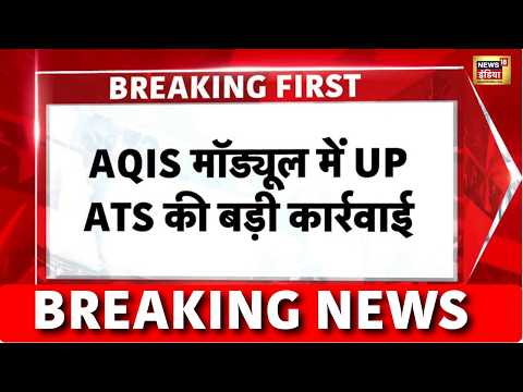 AQIS मॉड्यूल में UP ATS की बड़ी कार्रवाई, कोयम्बटूर से 19 वर्षीय मक़सूद अली गिरफ्तार | terrorism