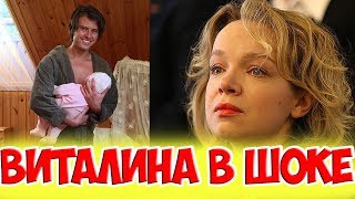 ВИТАЛИНА В ШОКЕ. ТАТЬЯНА ГУДЗЕВА РОДИЛА СЫНА ОТ ПРОХОРА ШАЛЯПИНА