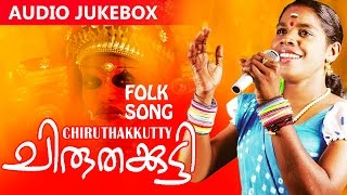 Album : chiruthakutti lyrics engadiyoor chandrashekharan &
subrahamanian - kakkattiri music ashraf mangalasserry singer praseetha
chalakudy for more so...