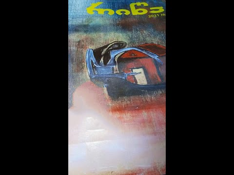 საზოგადოებრივ-სალიტერატურო ჟურნალ ,,რიწის\" პრეზენტაცია