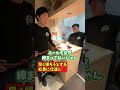 締め作業を早くする社長に仕返し#Shorts