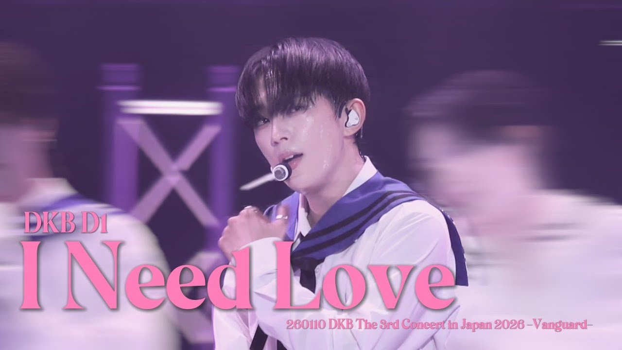 [4K] 260110 'I Need Love' 다크비 디원 직캠  (D1 Focus) / DKB The 3rd Concert in Japan 2026 -Vanguard- 1부