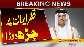 Iran Makes Another Major Announcement | New Developments Emerge | Breaking News | Pakistan News