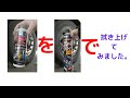 #030　【観光バス】アルミホイル鏡面仕上げ　2020年11月16日