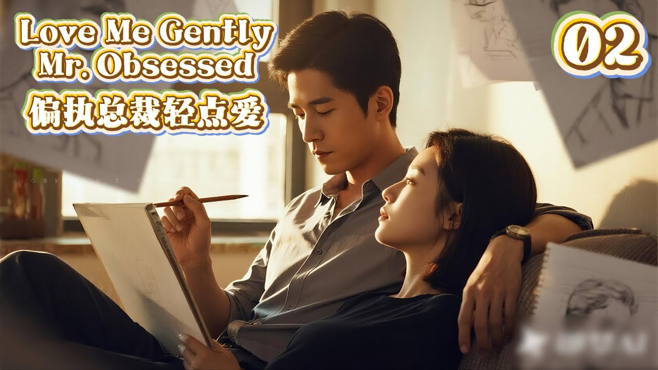 «Люби меня нежно, мистер одержимый» EP2 | ЛЮБОВЬ или ОБСЕССИЯ? Я исцелила его разбитое сердце