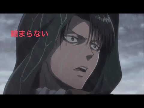 進撃の巨人MAD