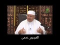 الراحمون يرحمهم الرحمن د محمد راتب النابلسي