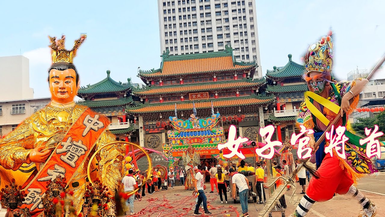 實力驚人～平常日舞落去～太子爺風光出門～二頂轎八路陣頭～熱鬧滾滾☆高雄右昌太子宮中壇元帥往三鳳宮謁祖進香☆