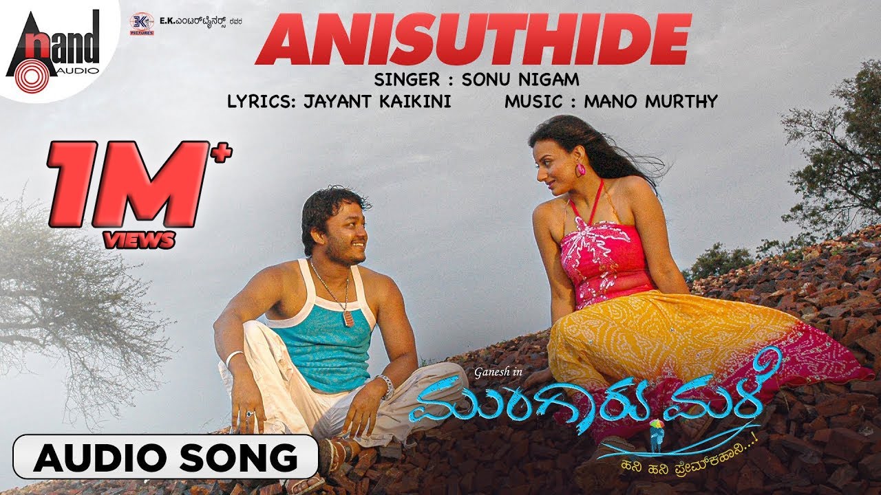 Anisuthide | Audio Song | Mungaru Male | Golden ⭐ Ganesh | Pooja Gandhi | Manomurthy | Yogaraj Bhat