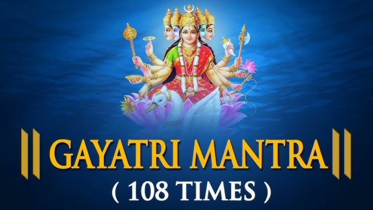 Famous Powerful Gayatri Mantra 108 Times |🙏 मन,मस्तिष्क और आत्मा को दिव्य शांति मिलती है।।🙏