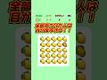【絵文字ゲーム】違う絵文字を見つけて! #暇つぶし #クイズ #絵文字