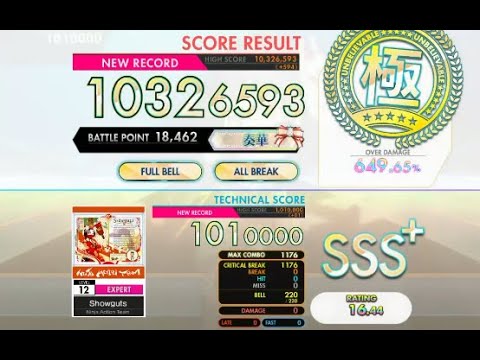 【オンゲキ bright】Showguts［EXPERT］
