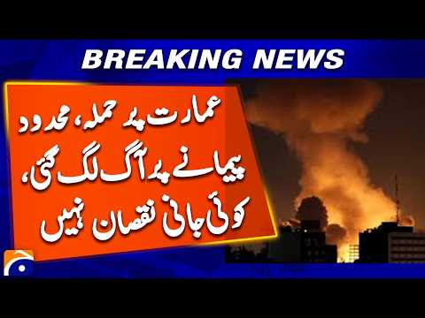 Saudi Arabia - Attack on Oil Facility Sparks Fire, No Casualties Reported | Breaking News