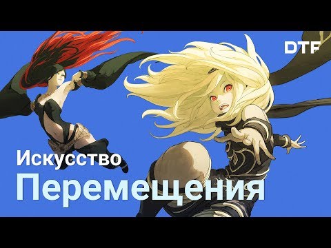 Как механики перемещения углубляют геймплей. Лучшие игры с прыжками, гравитацией, бегом и паркуром