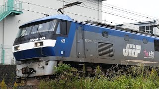 2018/10/14 JR貨物 やっと動き出した5052レ(120fps) 3ヶ月振りに上京EF210-153[岡]号機